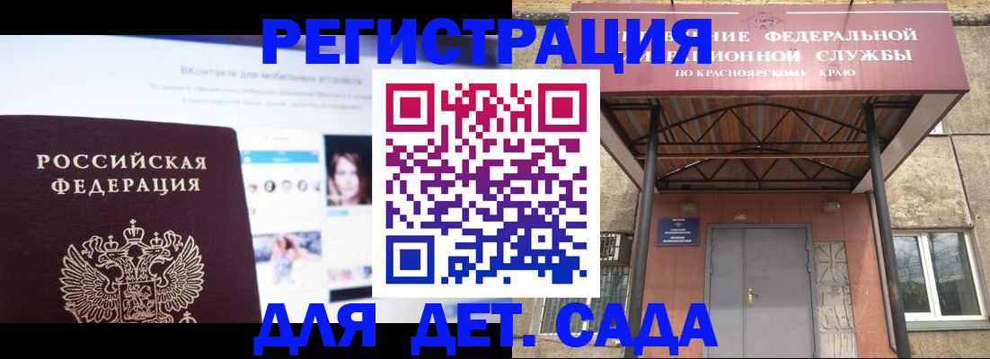 прописка в Нальчике