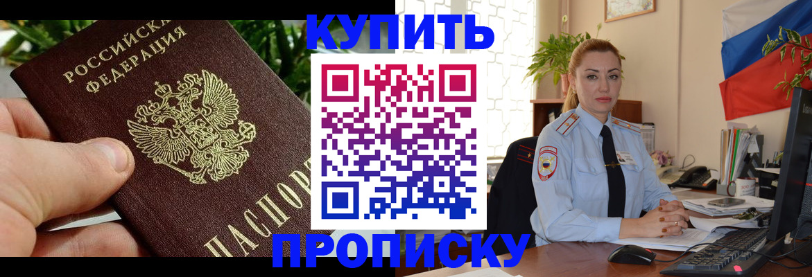 временная регистрация недорого в Нальчике
