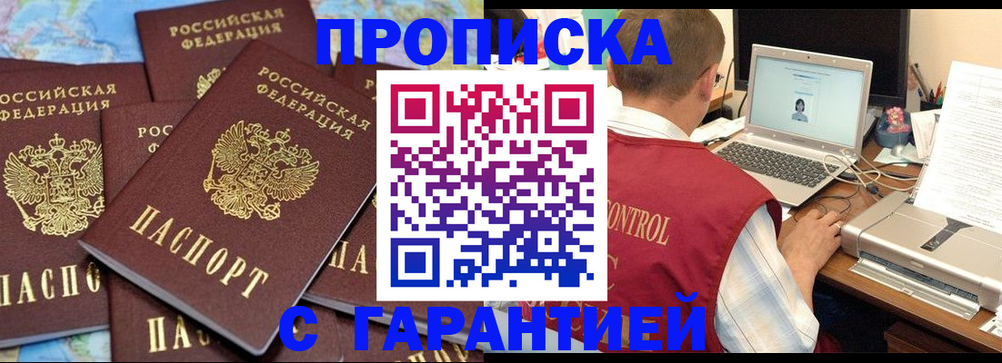 прописка иностранных граждан в Нальчике