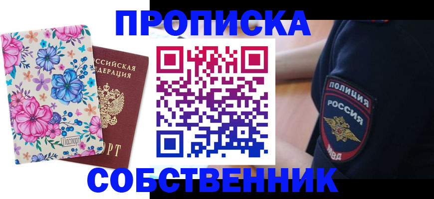 временная регистрация гарантия в Нальчике