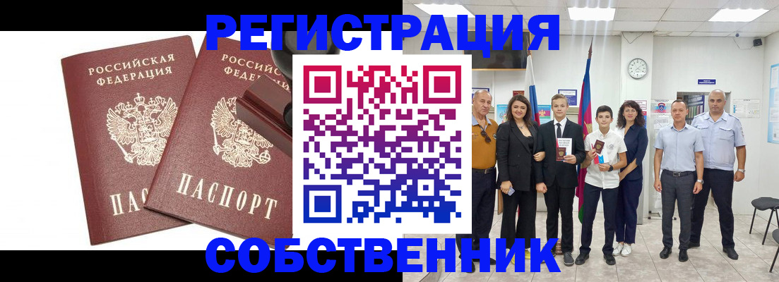 прописка для военкомата в Нальчике